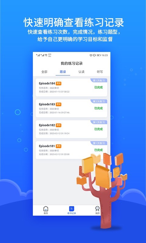 进名校家庭作业  v2.2.45图2