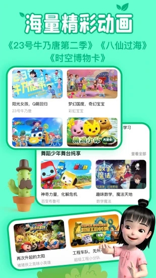 麦咭TV  v4.4.17图2