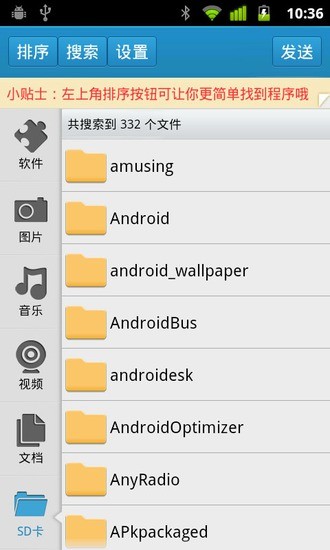 系统清道夫国际版  v7.2.1图3