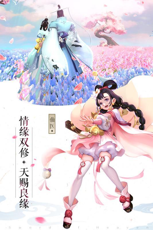 剑仙世界