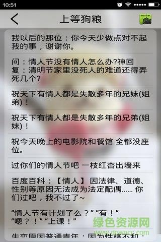 节日祝福语精选  v4.6图3