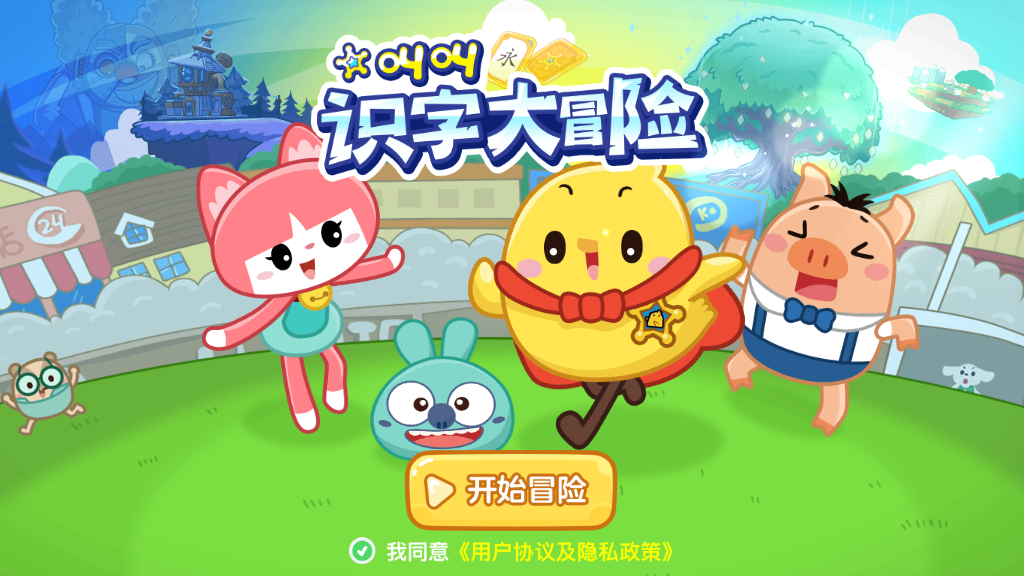猪小弟识字