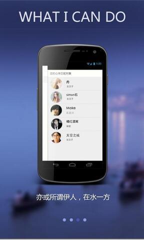 心动交友  v1.1图3