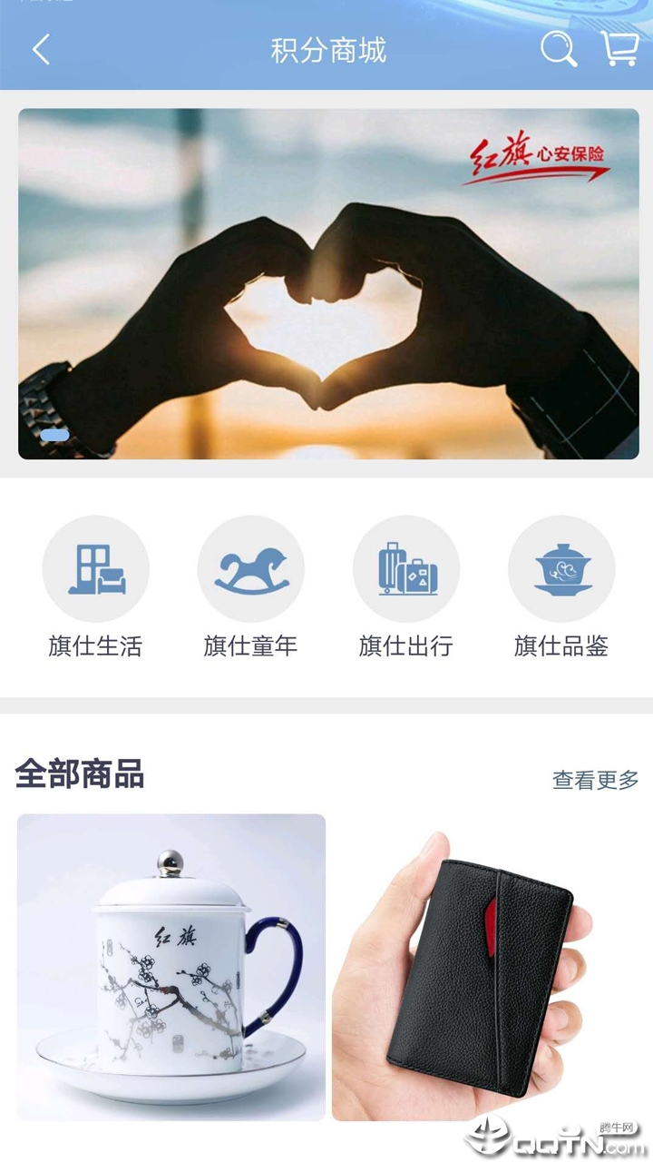 红旗智联  v3.0.3图4