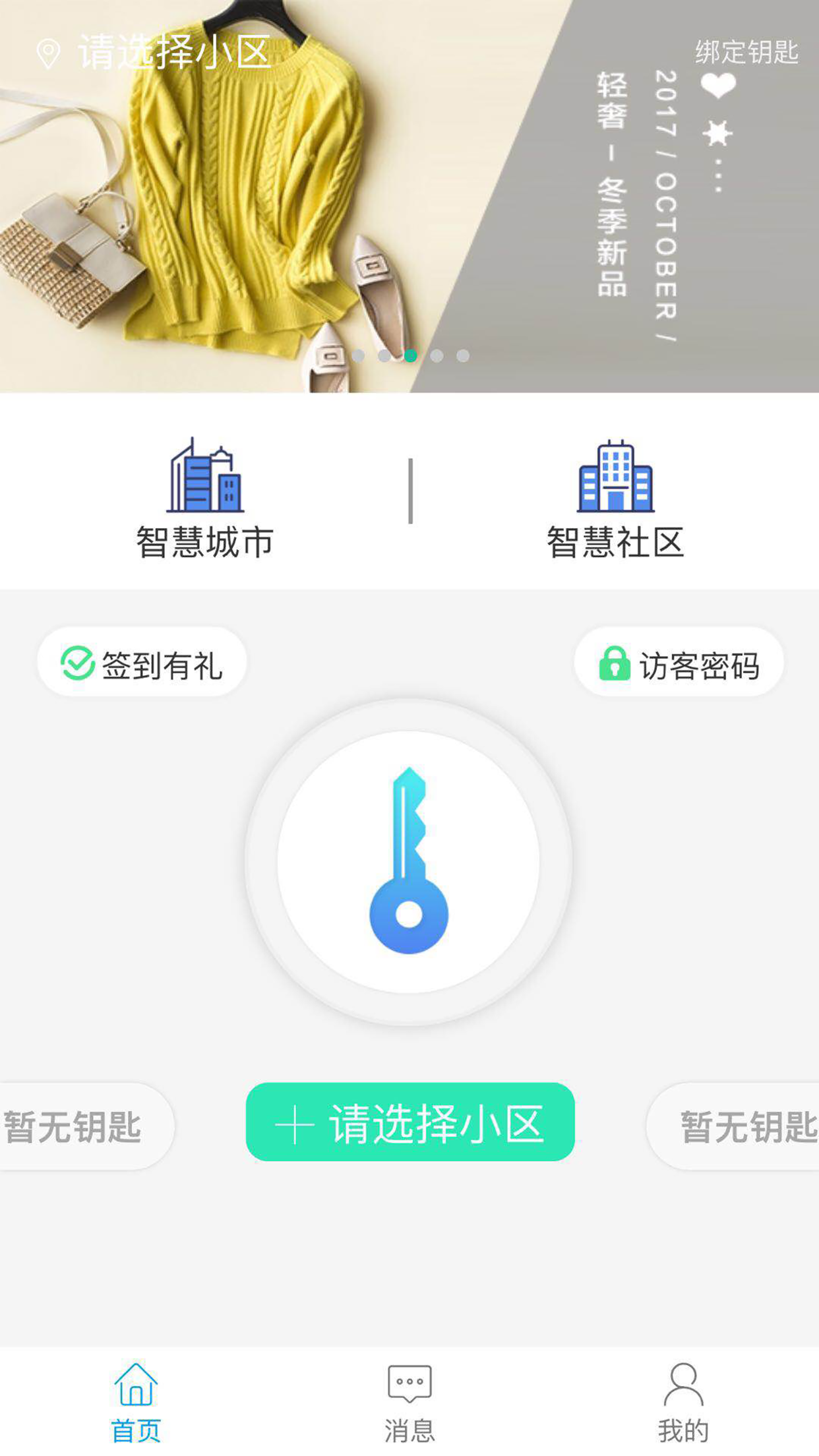 智优社区  v0.2.50图4