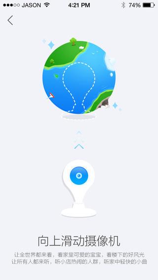 360智能摄像机客户端  v7.8.0.0图2