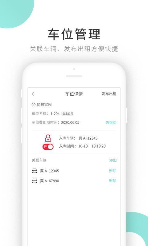 贴福  v2.0.5图3
