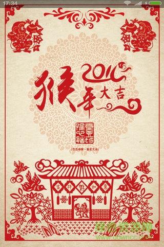 节日祝福语精选