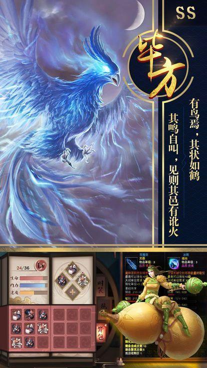 山海经仙兽冒险  v1.1.6图1