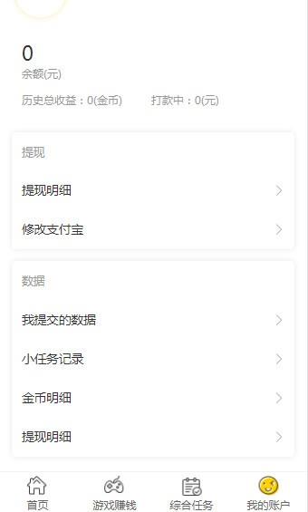 啄木鸟任务网  v1.0.24图3