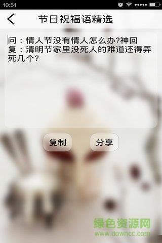 节日祝福语精选  v4.6图5