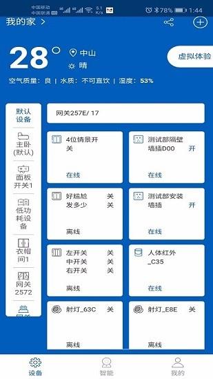 小司智能  v2.2.0图2