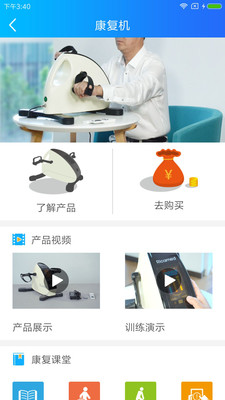 瑞健康