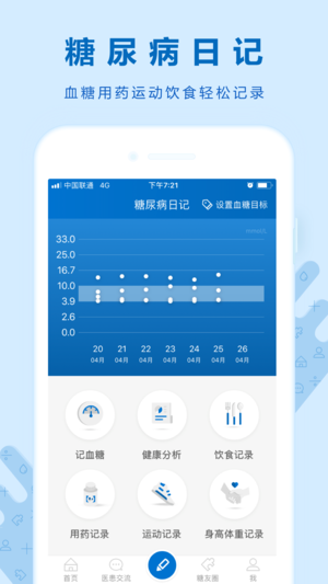 诺云糖  v1.6.0图2