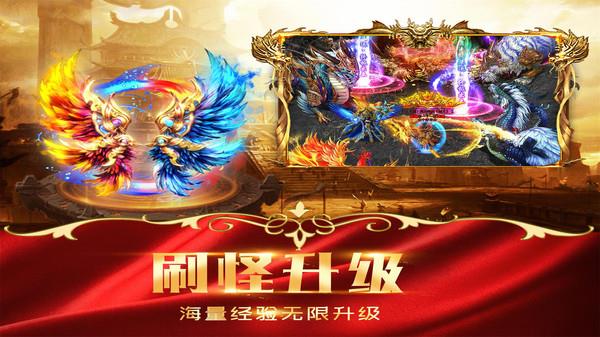 烈焰封神高爆超变传奇  v1.0.5图2