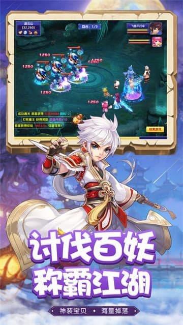 大话逍遥