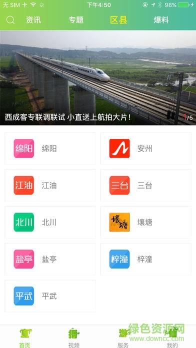 直播游仙手机端