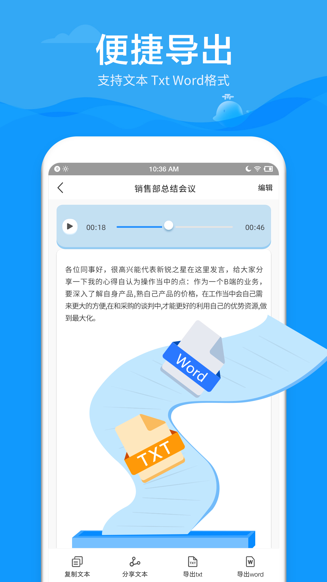 语音转文字大师  v1.0.0图4