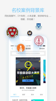 天道留学  v1.2.5图3