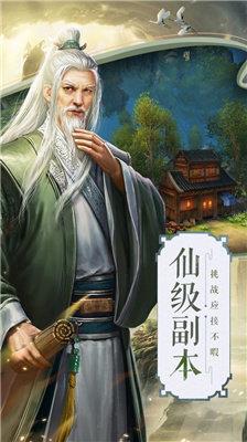 刀剑英雄手机版  v3.3.04图3