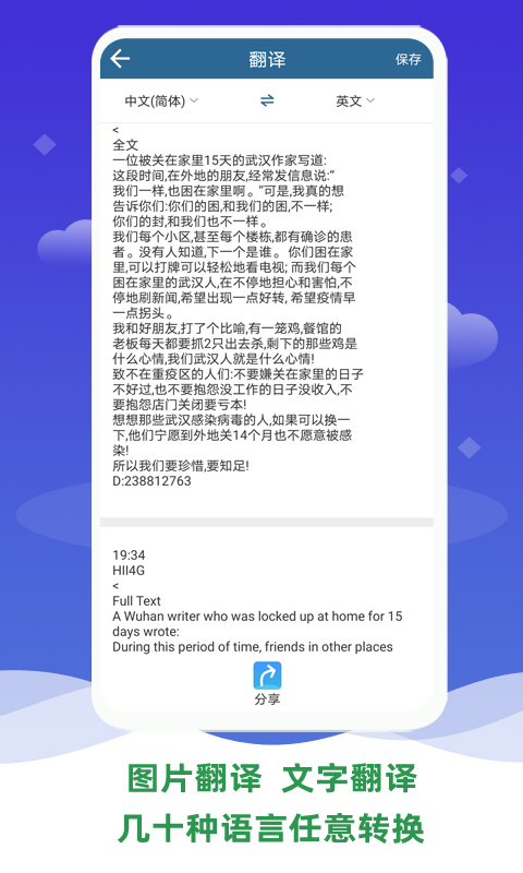 文字识别  v1.0图4