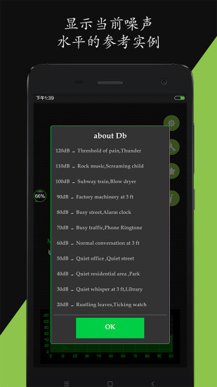 噪音分贝仪  v1.0.8图3