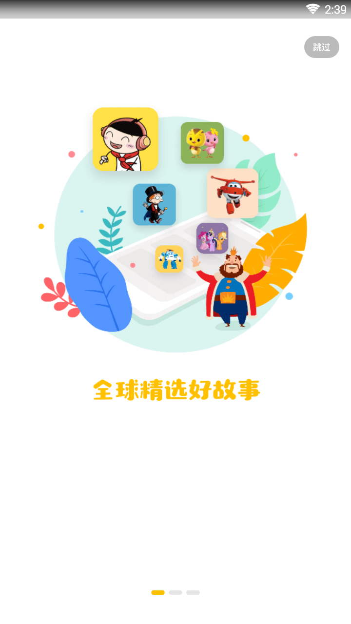 喜猫儿故事  v2.9.2图4