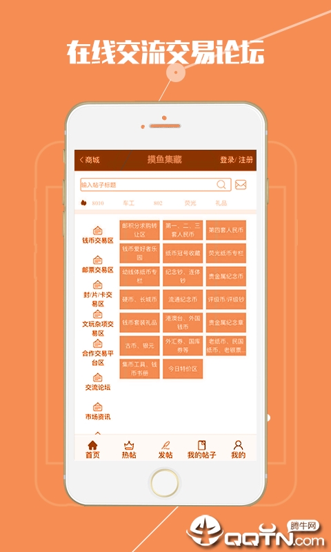 摸鱼集藏  v2.4.0图2