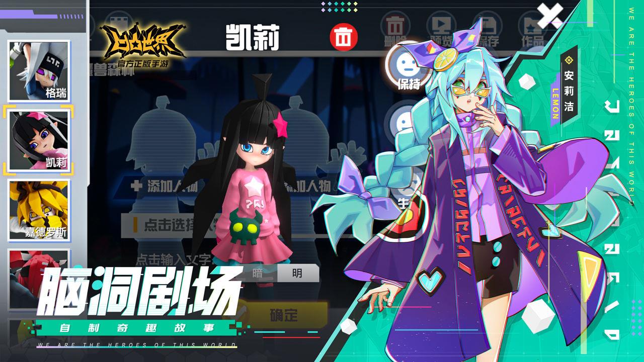凹凸世界破解版  v1.2.8图2