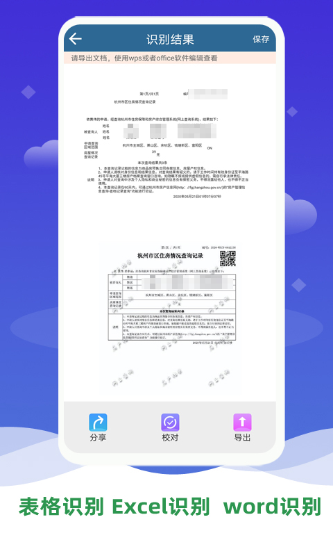 文字识别