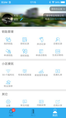 得令  v2.5.0图2