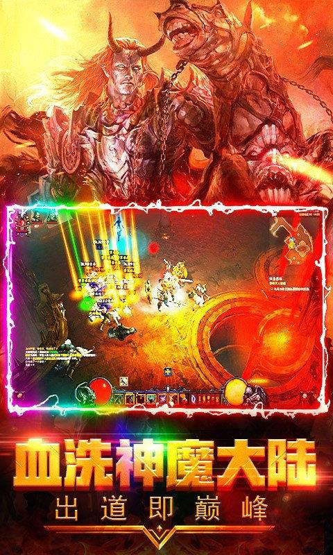 六道传说神途单职业  v1.1.0图1