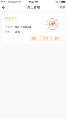 超盟食链  v3.0.0图4
