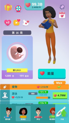 喜当妈模拟器  v1.1图2