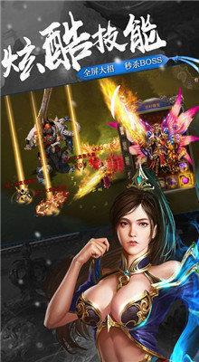 91翻天传奇神力版