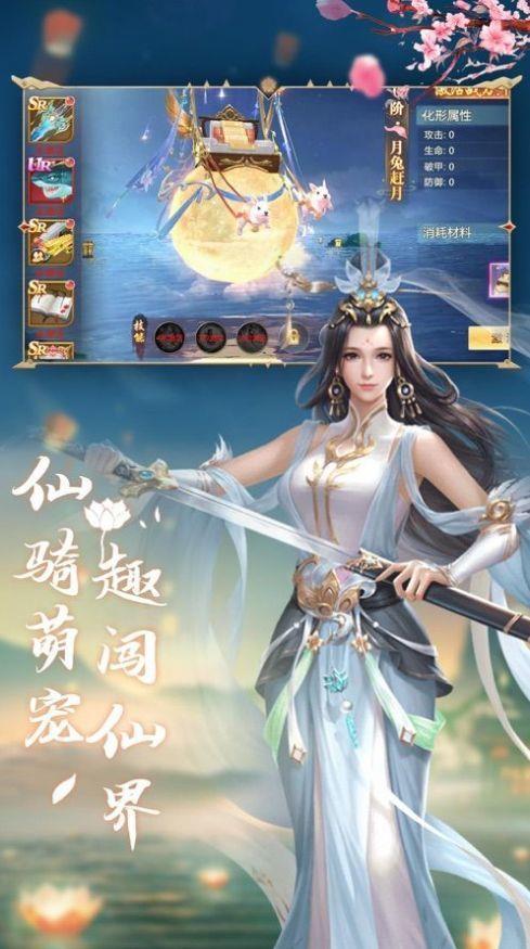 刀剑英雄手机版  v3.3.04图2