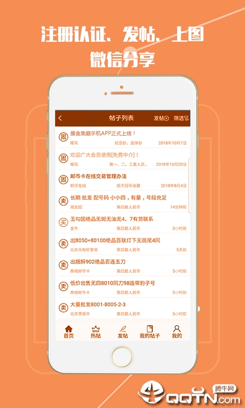 摸鱼集藏  v2.4.0图4