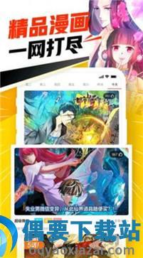 优物漫画完整版  v1.2.5图1