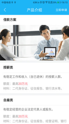 汇中贷  v3.4.8图4