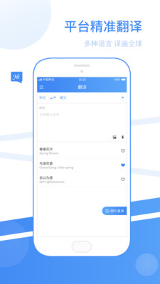 英语翻译拍照  v1.0.4图4