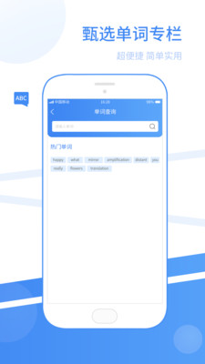 英语翻译拍照  v1.0.4图1