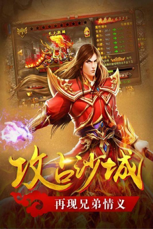 真牛传奇  v1.0图2