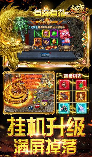 复古传世之黄金裁决  v1.0图3