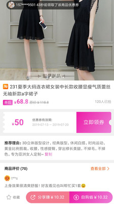 51券  v3.2.2图4