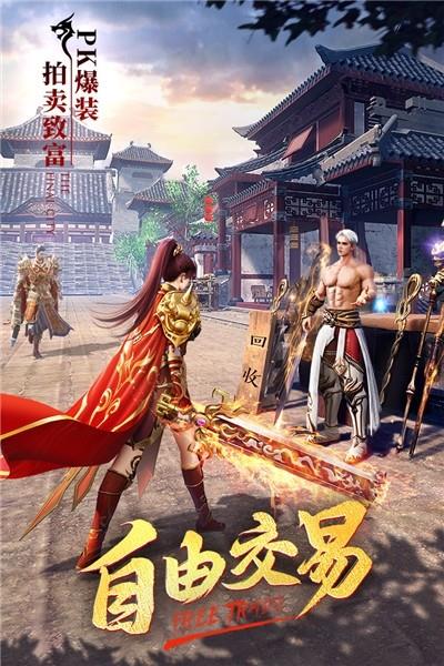 老版传奇1.76