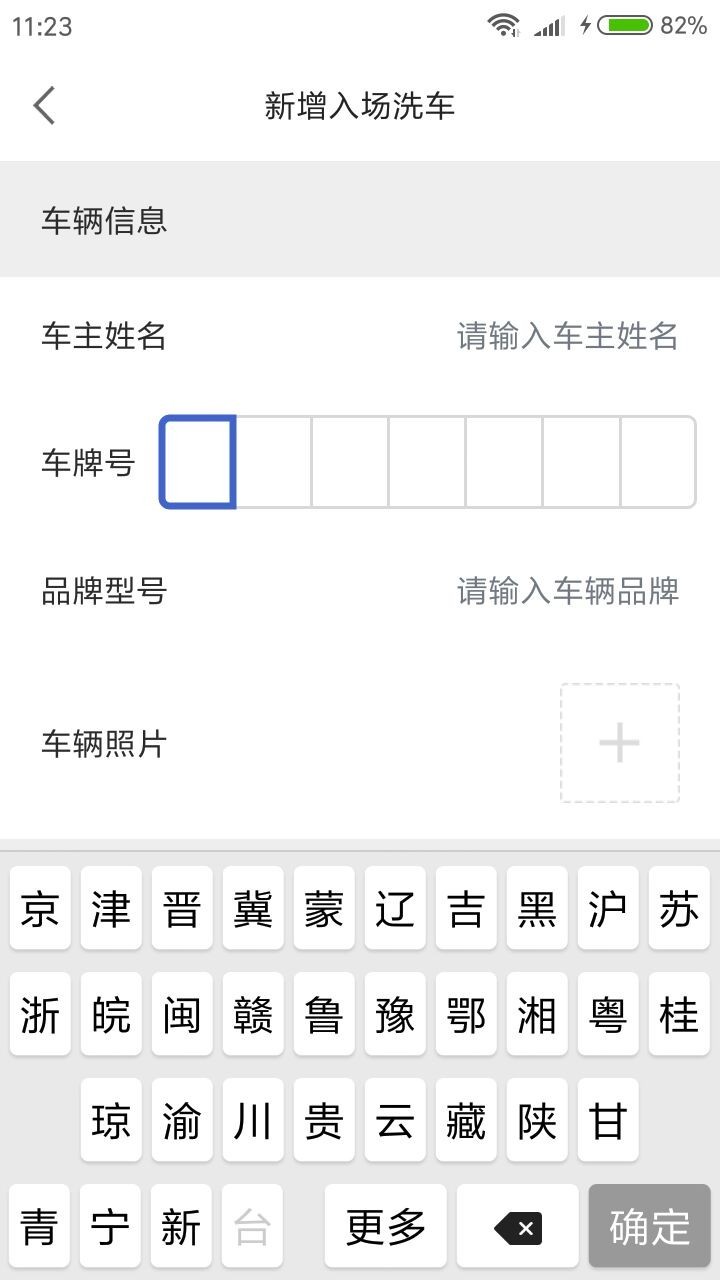 络派洗车  v10000.1.1000图1