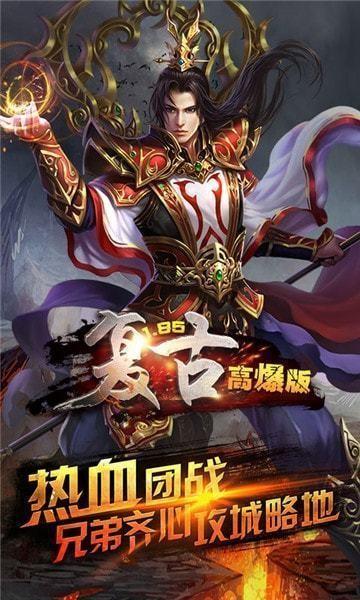 烈焰迷失传奇  v1.0.1.3800图1