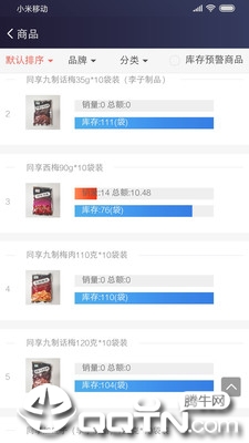 店店店boss  v2.201124.1图3