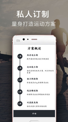 Try运动  v3.6.9图1