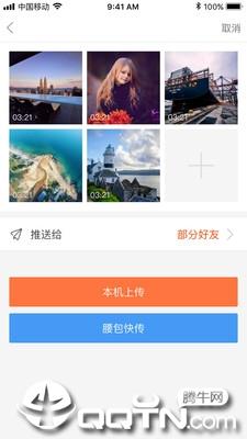 极直播  v2.3.1图1